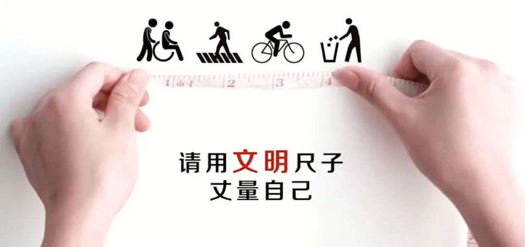 郑铁理论微课90践行纲要就要坚守道德底线