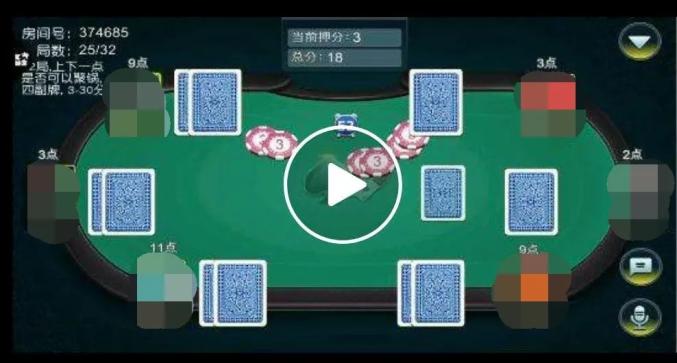 藏在微信群里的网络赌博39名涉案人员被抓获