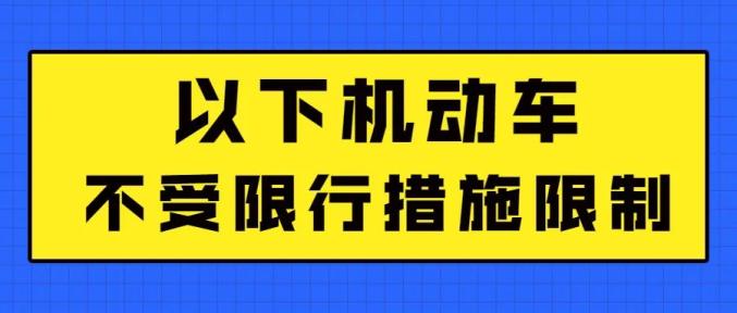 明日限行汽車尾號27