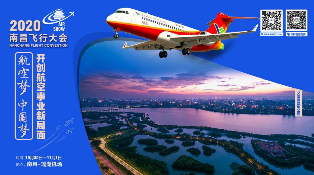 事关重大一个都不能少2020南昌飞行大会卫生防疫须知