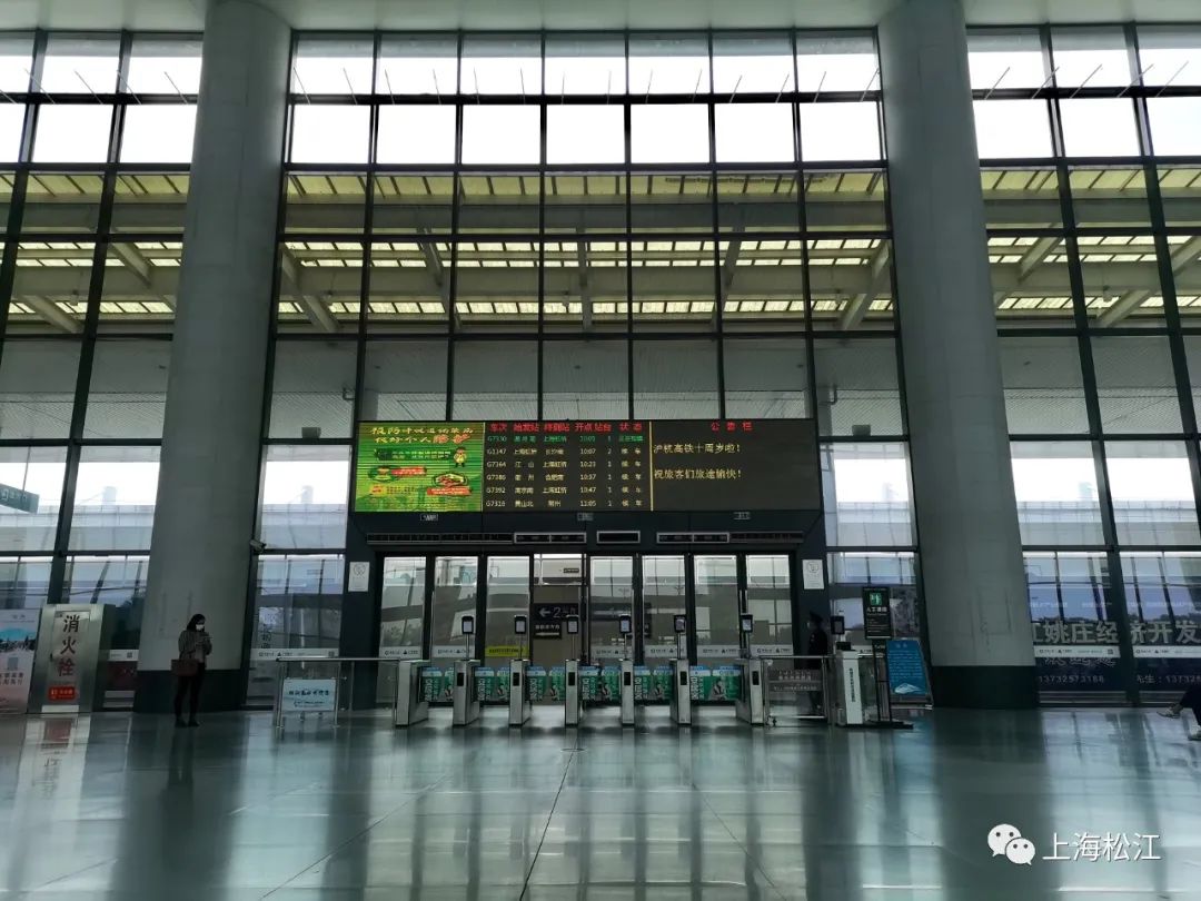 沪昆高速铁路在上海松江境内的站点之一——松江南站