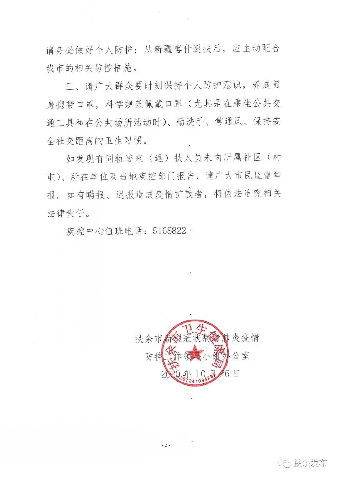 【11月25日和县发布进一步做好当前疫情防控工作的通告】马鞍山和县是中高风险地区吗