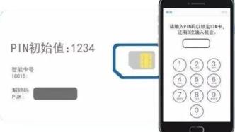 手机被盗后，你的SIM卡成为了最大漏洞？