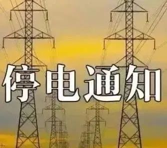 突发西安这里大面积停电今日晚高峰需错峰出行