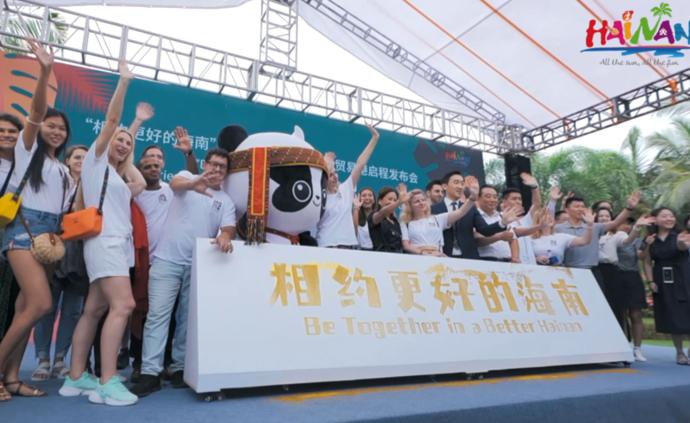 2020，一起“相约更好的海南”