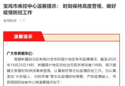 疫情新增最多的城市【新疆昨日新增无症状122例 疫情新增最多的城市【新疆昨日新增无症状122例