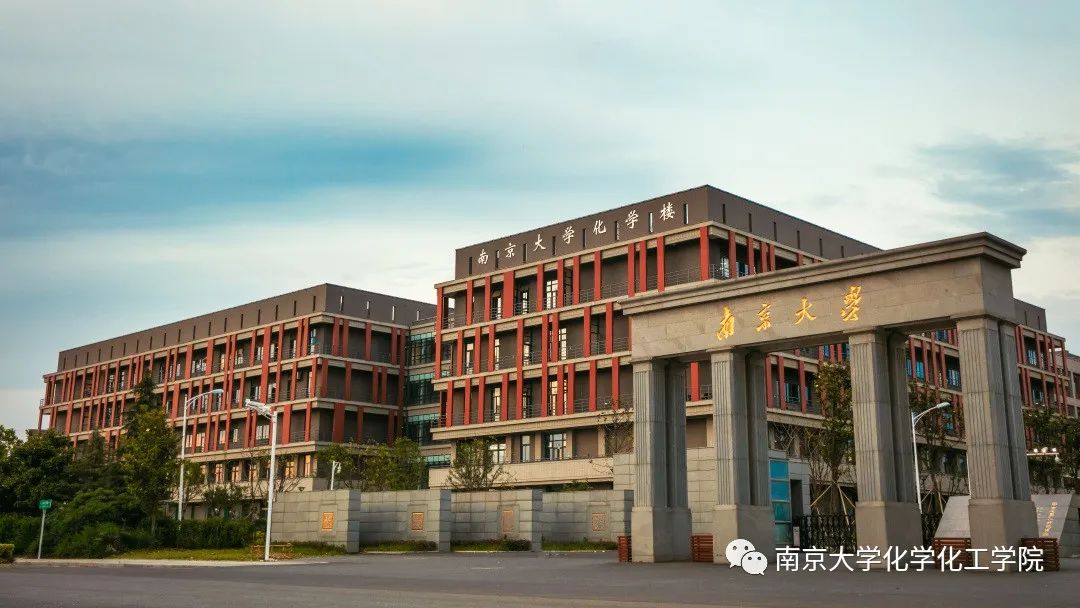 倒计时南京大学化学学科百年庆典来了