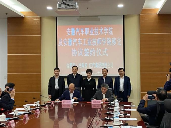 安徽汽车工业技师学院合肥市管理_安徽汽车职业技术学院移交协议_合肥职业教育中心搬哪去了