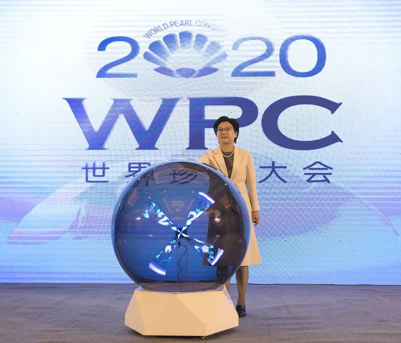 2020世界珍珠大会图片