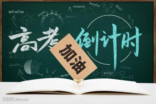 江西2021年高考网报即将启动重要事项在这里