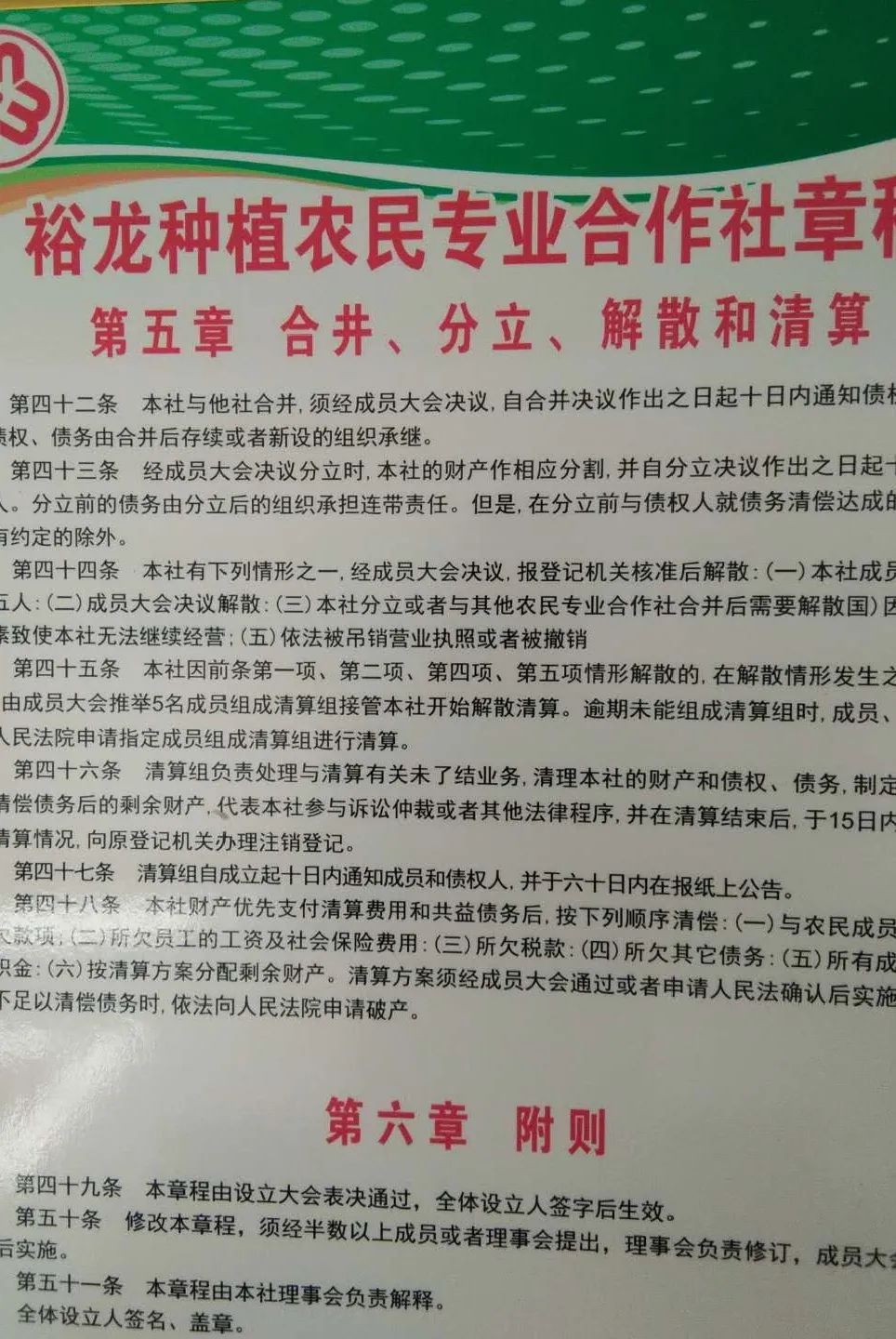 一,健全各类制度2020年滁州市全椒县顺利完成女子专业合作社项目建设