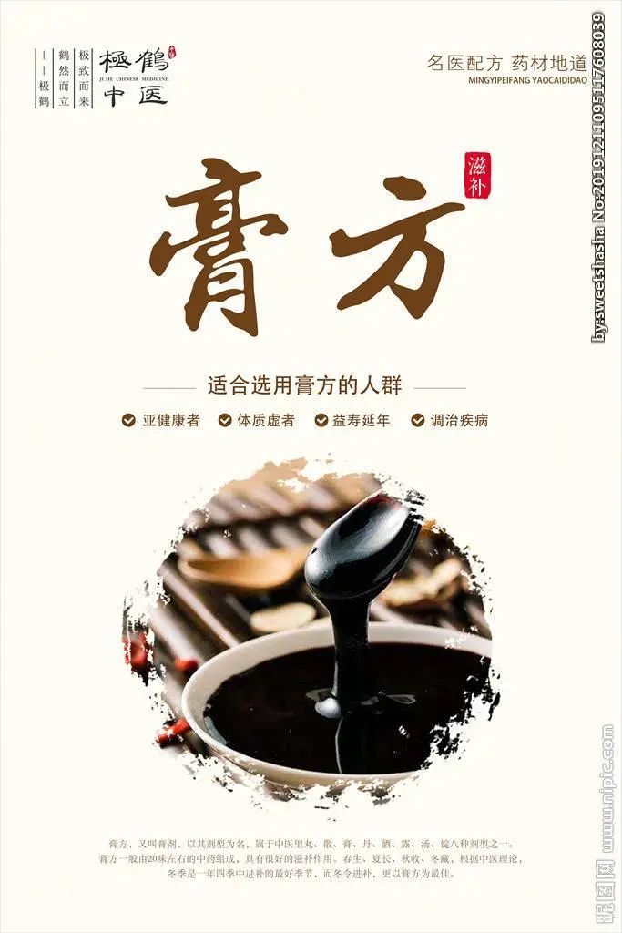 杏林之声冬令进补有膏方