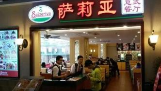 中国最“土”的西餐厅，二十年没涨价
