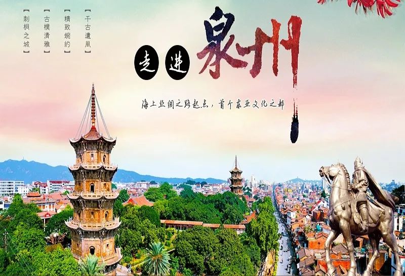 2020年泉州网络文化节即将拉开序幕