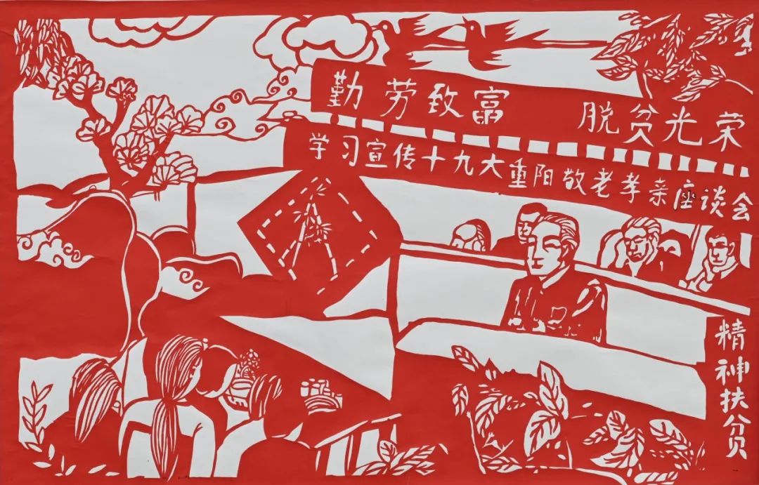 决战脱贫攻坚实现全面小康广元市打赢脱贫攻坚战剪纸展