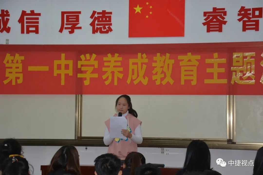 培养好习惯  成就好人生 | 中捷第一中学举办养成教育主题演讲比赛
