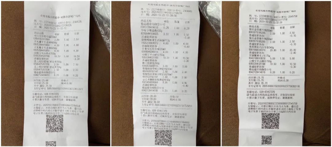 "在许先生提供的超市收银小票显示,他在10月23日11