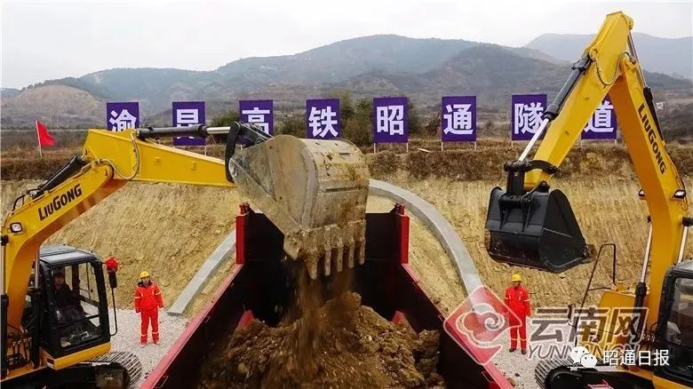昭通市民挂念的渝昆高铁工期减至4年半12月21日全线开工