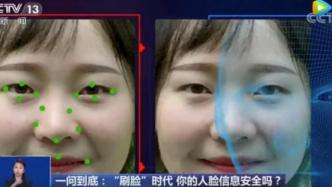 央视再曝AI黑产：2块能买上千人脸照，轻松“换脸”仙人跳