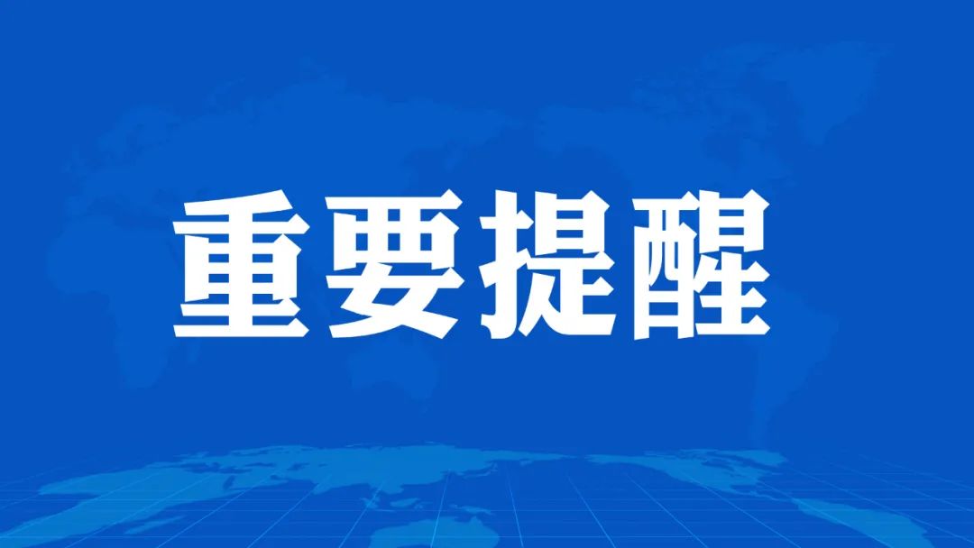 昆明市疾控中心發佈緊急提醒