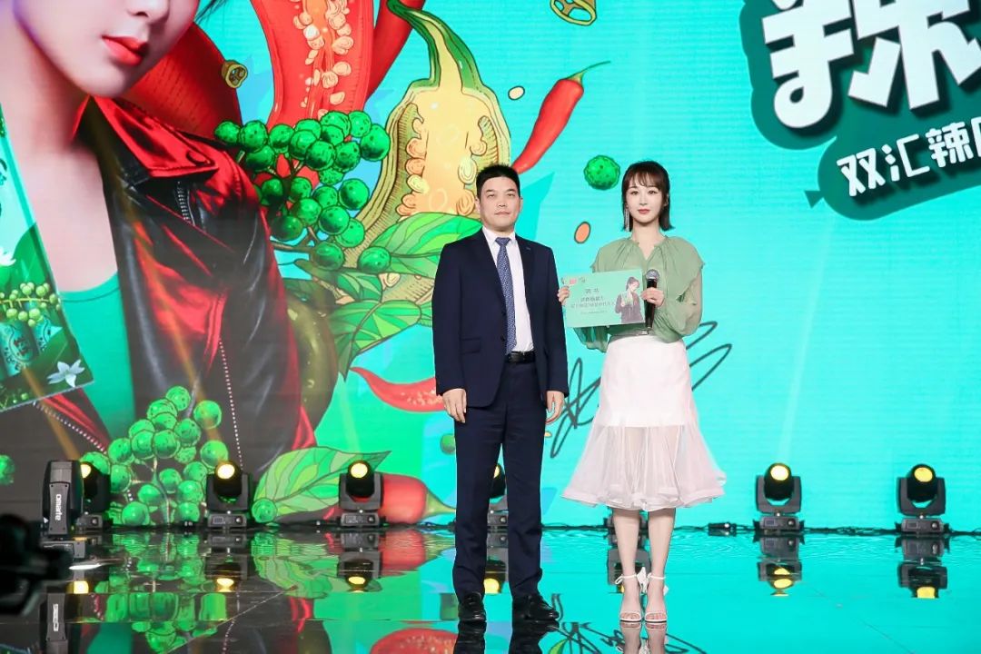 行业丨食尚双汇开启辣有引力