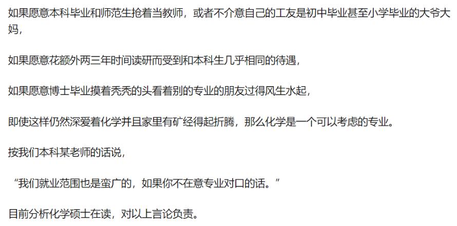 2020年全国985大学排名_2020全国高校300强排行榜!清华第1、浙大第3、武大(2)