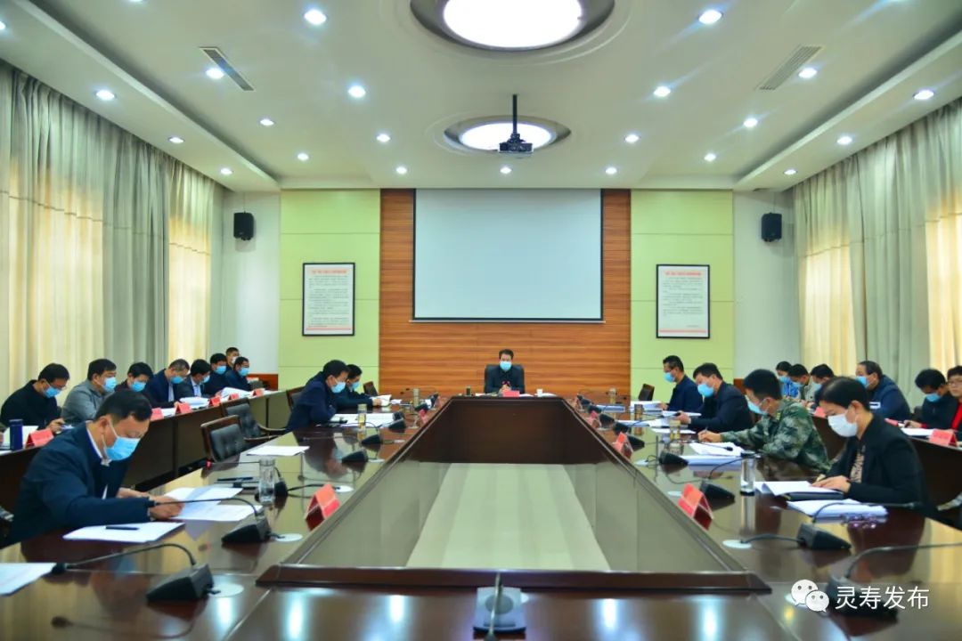 县委书记宋存汉主持召开县应对新型冠状病毒感染的肺炎疫情工作领导
