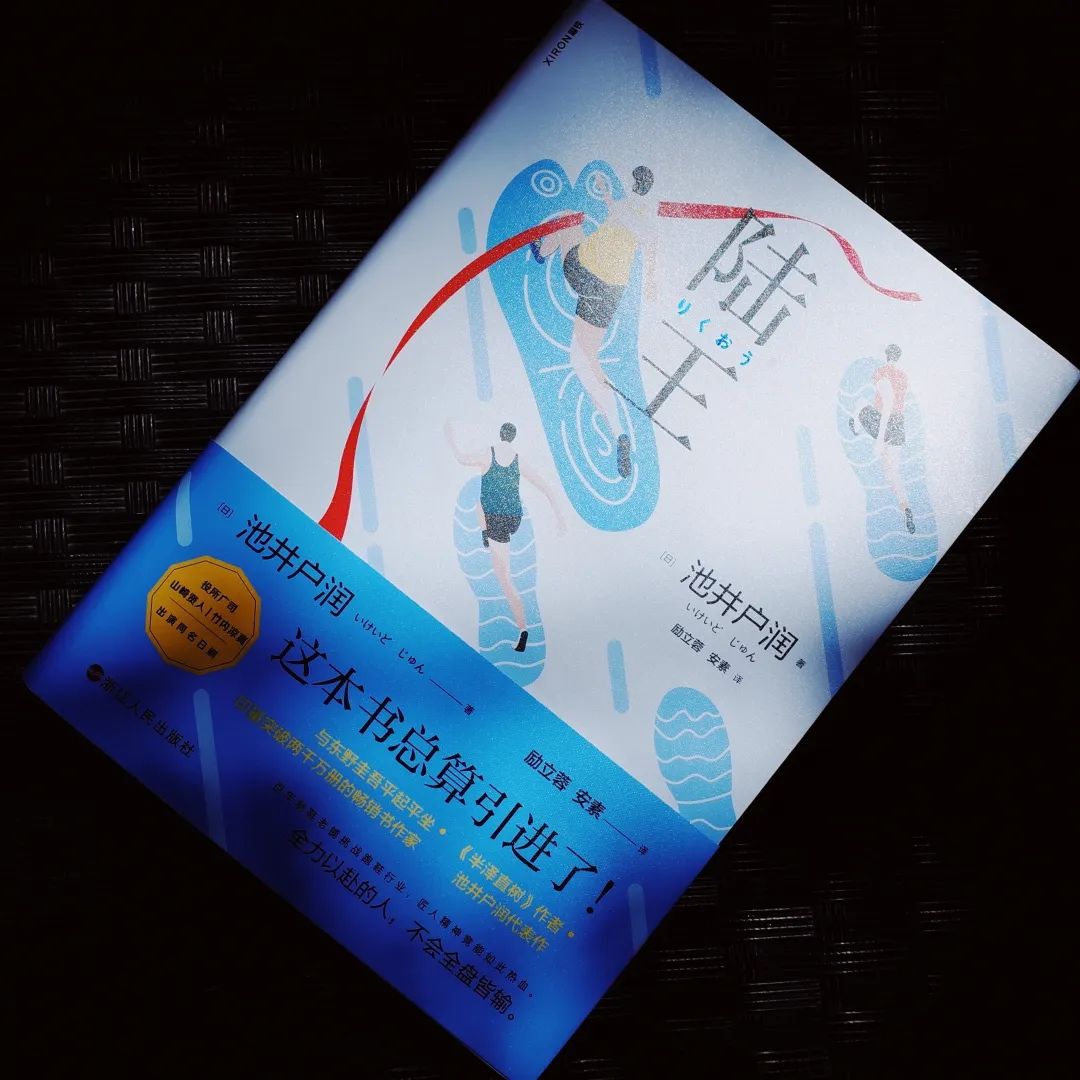 豆瓣8.3分的《陆王》,给了"打工人"一盆热血