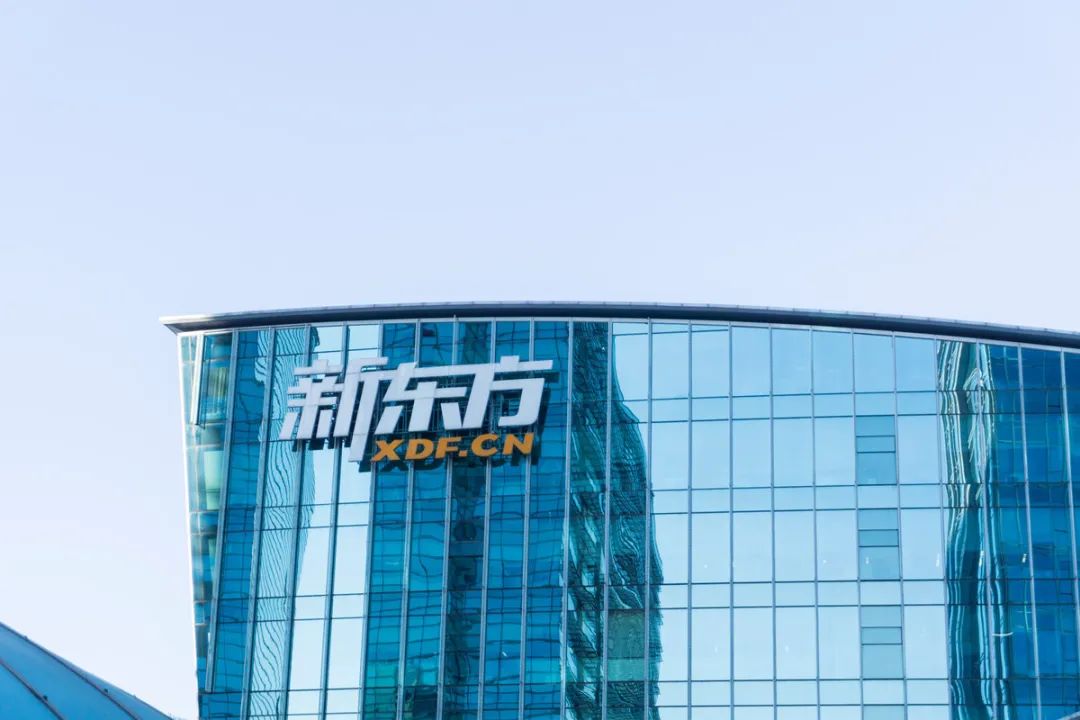 新东方二次上市发行价不超过1399港元股俞敏洪未来继续开发omo系统