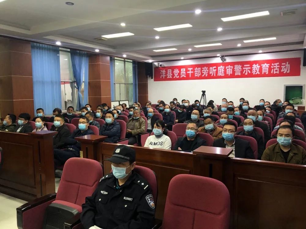 旁听庭审以案为鉴 警示教育直击心灵_澎湃号·政务_澎湃新闻-the