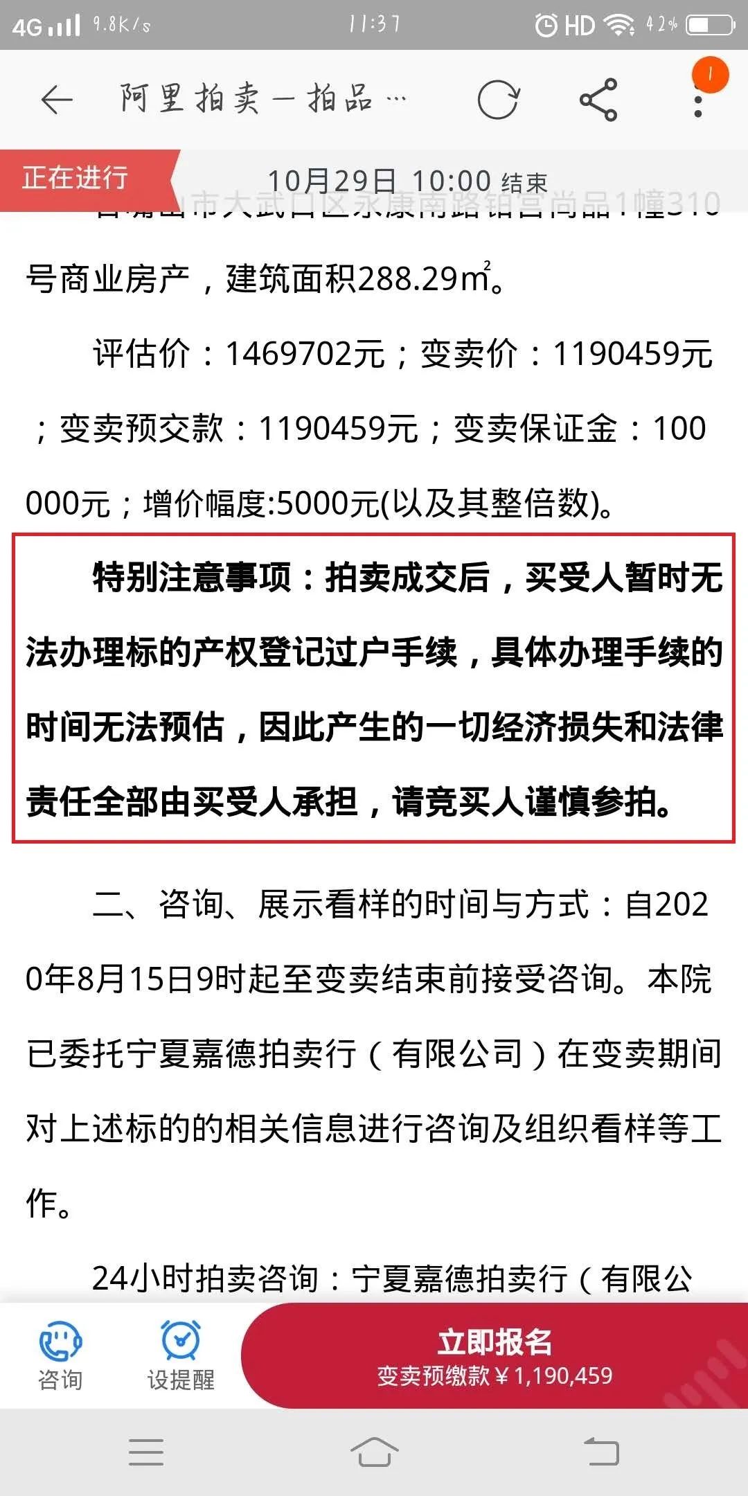 执行小讲堂:第二讲 购买法拍房的利弊_澎湃号·政