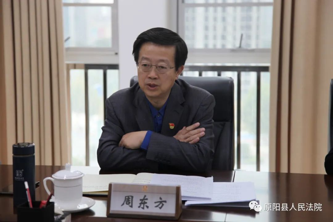 周东方副院长到原阳法院督导工作