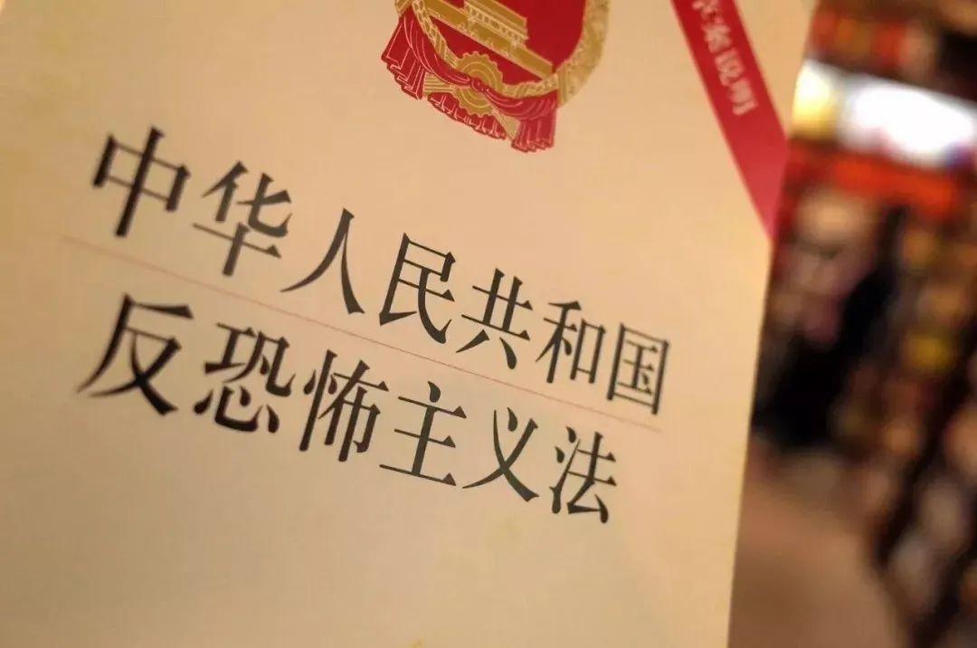 构筑全民反恐铜墙铁壁湖南省实施中华人民共和国反恐怖主义法办法解读