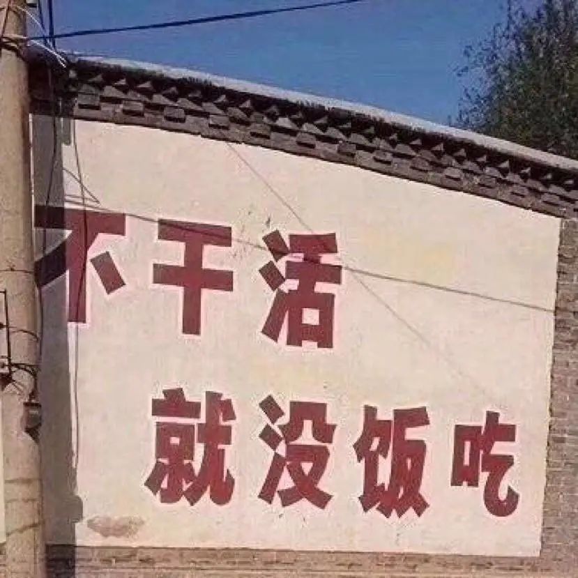 ""晚安,打工人!"类似的表情包问候过?