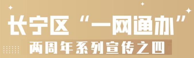 一码通城 ,长宁“广州电脑维修外包_广州电脑维修外包_
随申码”应用再拓展!