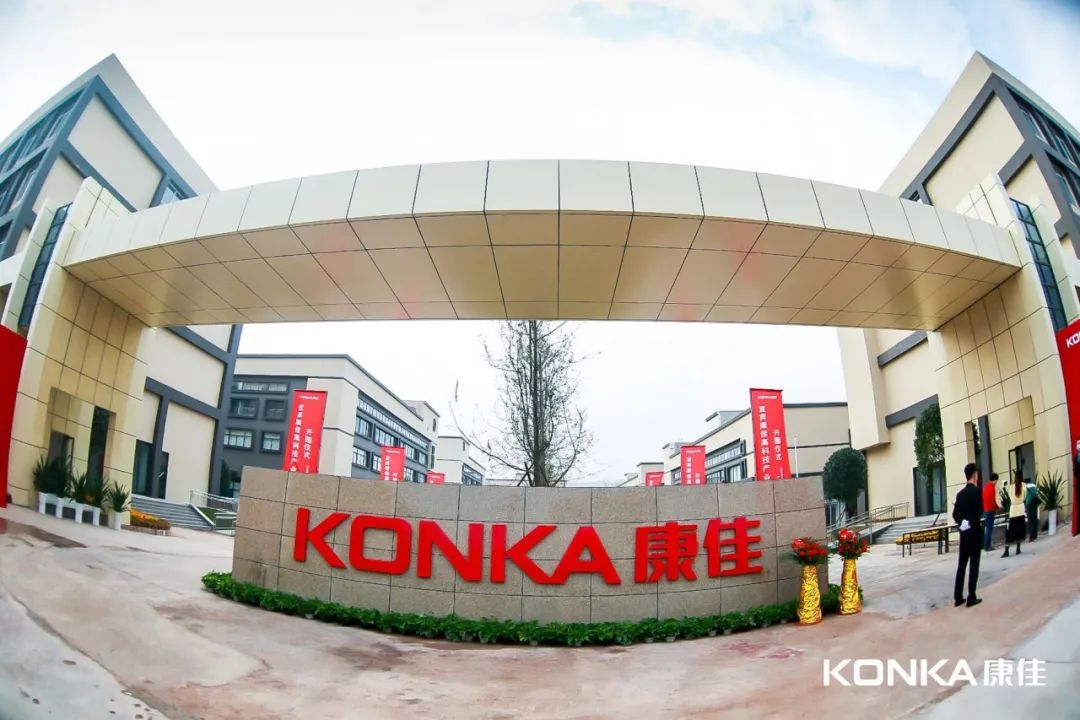 总投资10亿元宜宾康佳高科技产业园正式开园