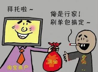 教育整顿治庸便民丨刷单吗一夜暴负的那种