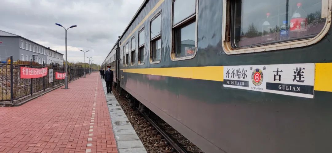 在车站站台上,从齐齐哈尔开往古莲的6245次旅客列车整装待发,58岁的