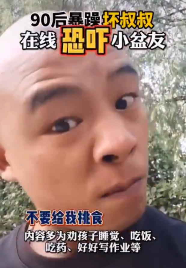 坏叔叔专拍视频吓小孩家长追捧求定制专家称教育作用有限