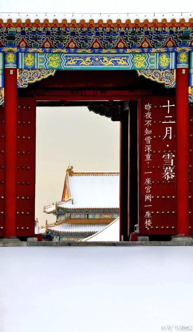 比如,故宫的官方微博就经常发布在不同天气下故宫里的美景,春夏秋冬