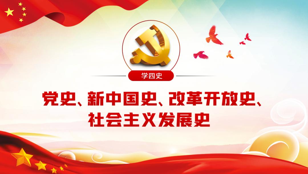 四史学习强化历史思维汲取前行动力浦兴路街道开展四史学习教育第七次