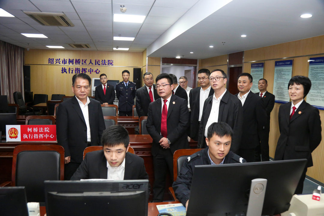 干在实处,走在前列!省高院魏新璋局长在绍兴调研时这样要求……