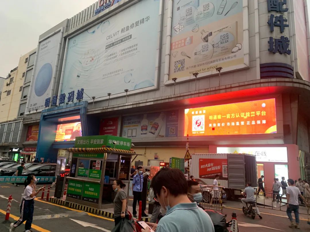 实探华强北从中国电子第一街到美妆圣地