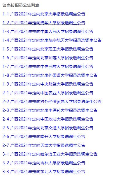 广西人口普查自主填报_广西人口分布地图(3)