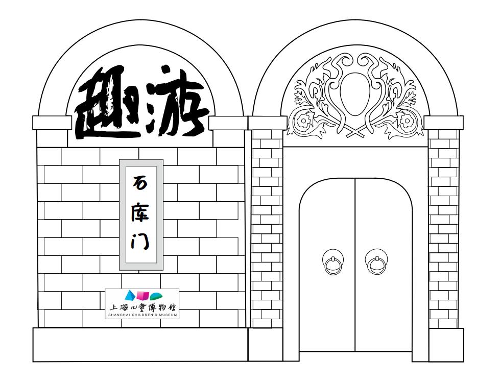 趣游"屋里厢"石库门