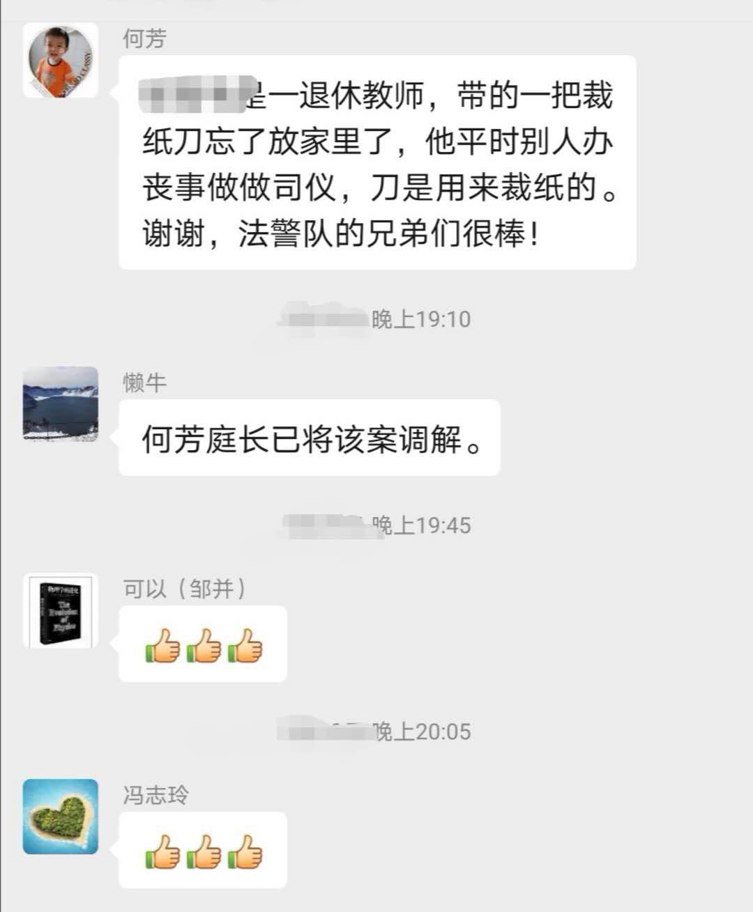 的一角,也充分体现了衡阳县人民法院司法警察在突发事情中沉着冷静