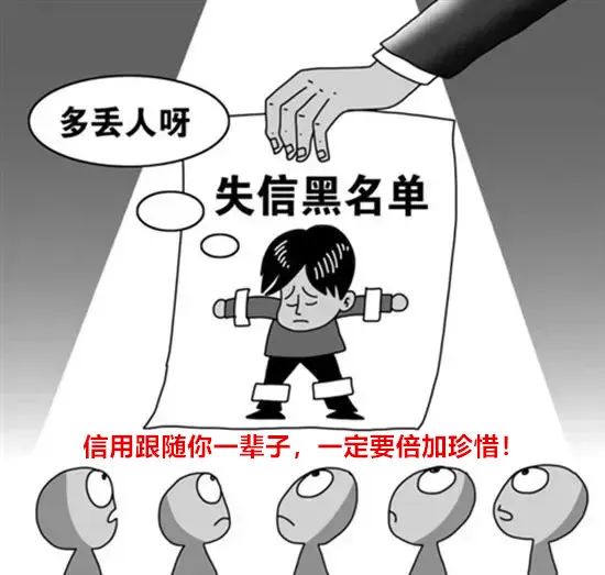 失信曝光三秦飓风612020专项执行行动