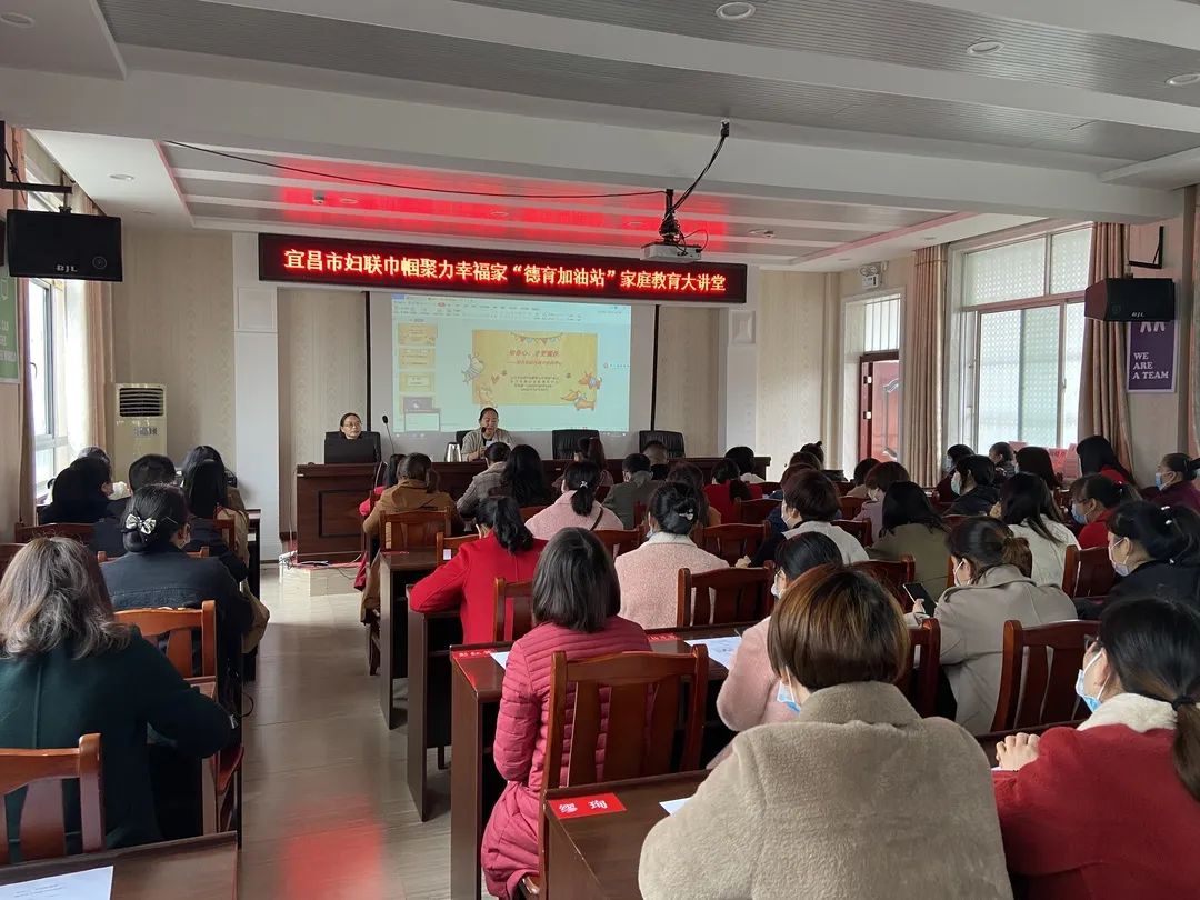 市妇联巾帼聚力幸福家德育加油站家庭教育大讲堂走进渔洋关镇小学