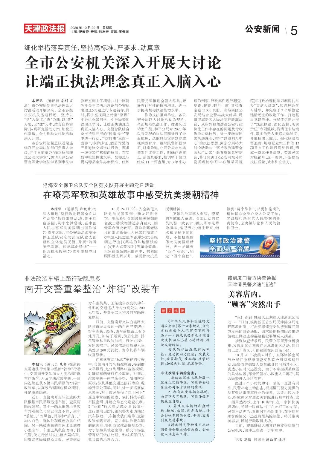 副市长酒桌上耍特权 自己喝茅台 下属喝 津门政法快报 10 29 政务 澎湃新闻 The Paper