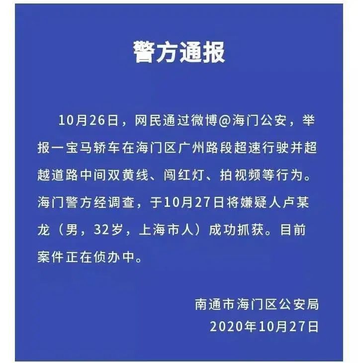 副市长酒桌上耍特权 自己喝茅台 下属喝 津门政法快报 10 29 政务 澎湃新闻 The Paper